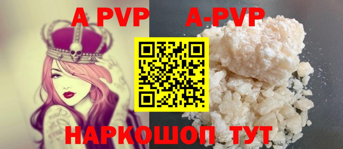 Alpha-PVP Crystall Кашира