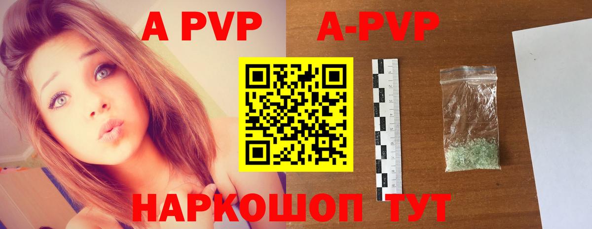 Альфа ПВП СК КРИС  APVP  где можно купить   Alfa_PVP Соль  Кашира  Вход с VPN  Alpha-PVP кристаллы 