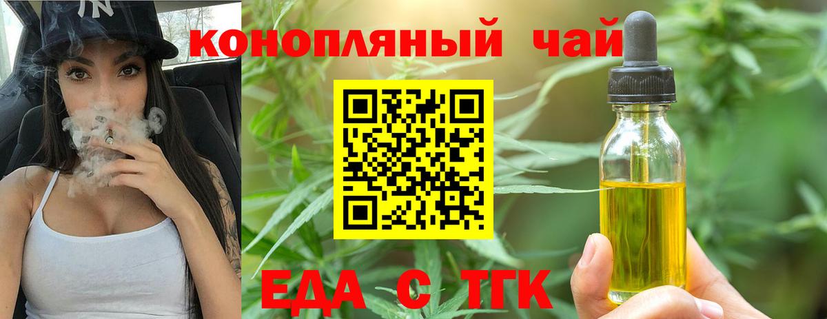 Печенье с ТГК конопля Кашира