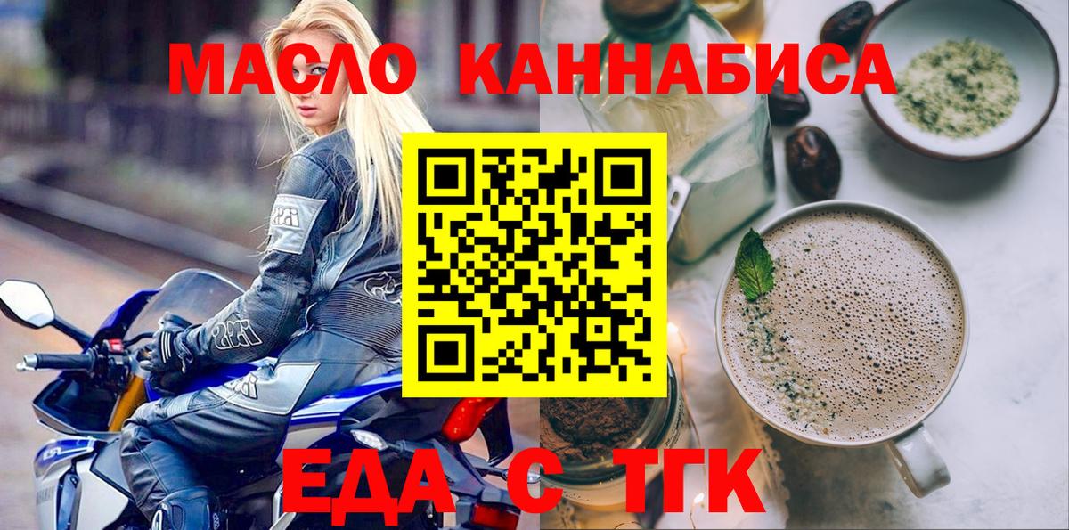 Кашира  Печенье с ТГК марихуана  Вход с VPN 