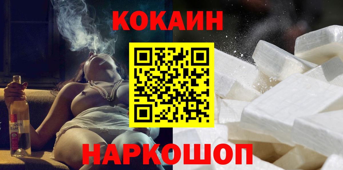 Cocaine Columbia  COCAIN 97%  Вход с VPN  Кашира 