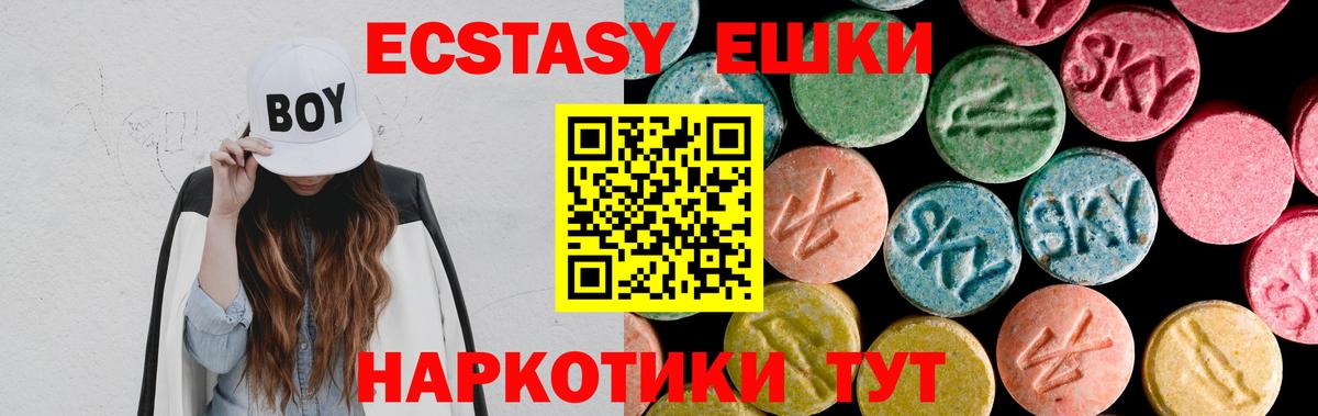 Ecstasy диски Кашира