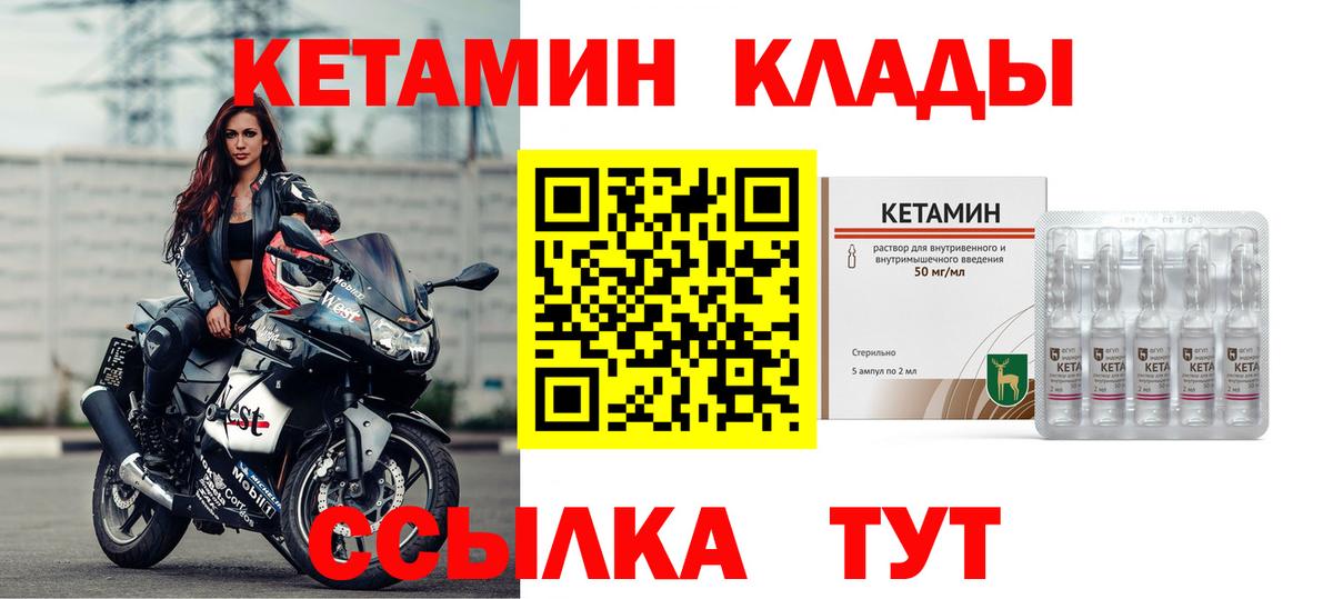 КЕТАМИН ketamine Кашира