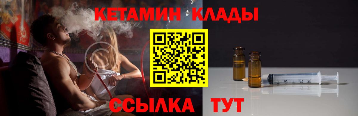 Кашира  Кетамин VHQ  Вход с VPN 