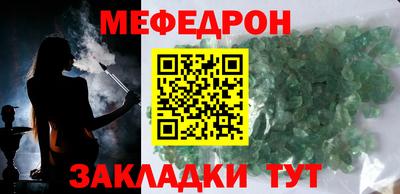 мяу мяу кристалл Краснодар
