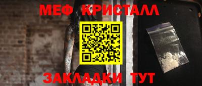 мяу мяу кристалл Краснодар