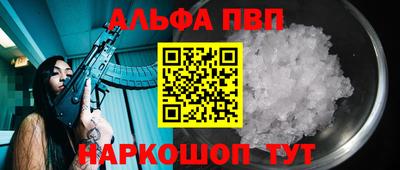мяу мяу кристалл Краснодар