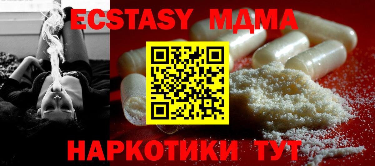 МДМА Molly  Вход с VPN  Кашира 