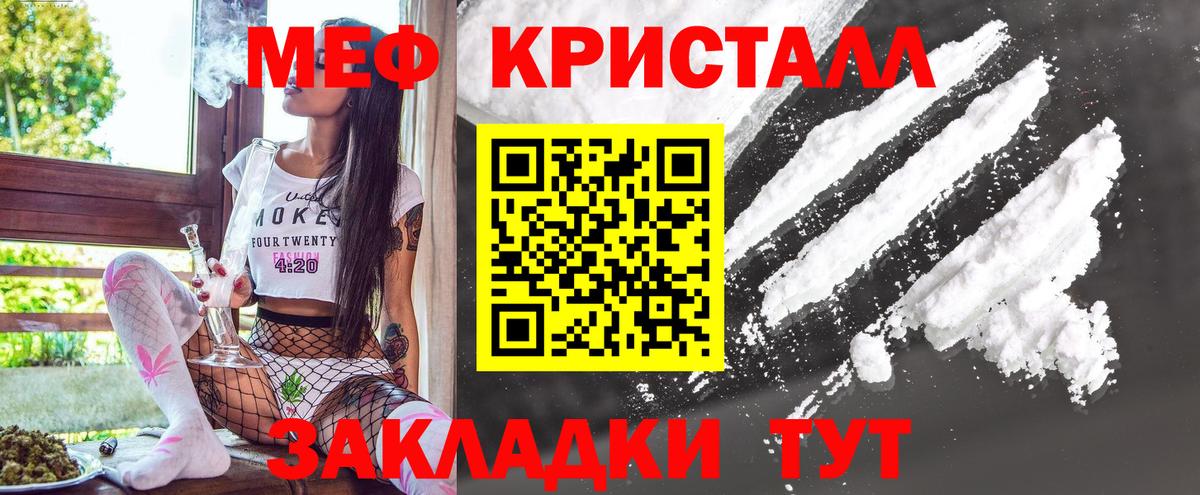 Меф мяу мяу мука Кашира