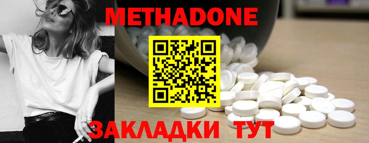 Кашира  Метадон мёд  Вход с VPN 