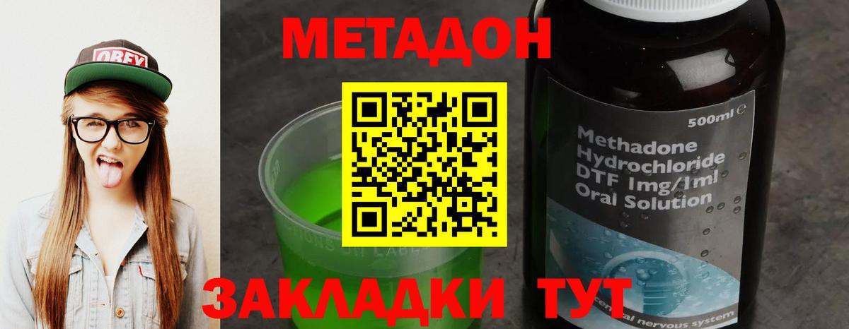 МЕТАДОН кристалл Кашира